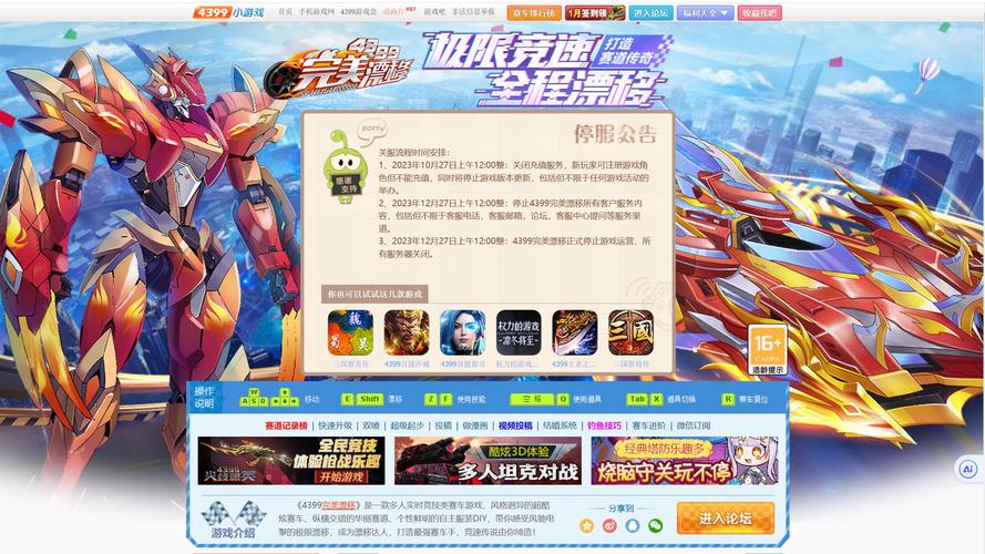 4933小游戏大全,探索最精彩的游戏盛宴