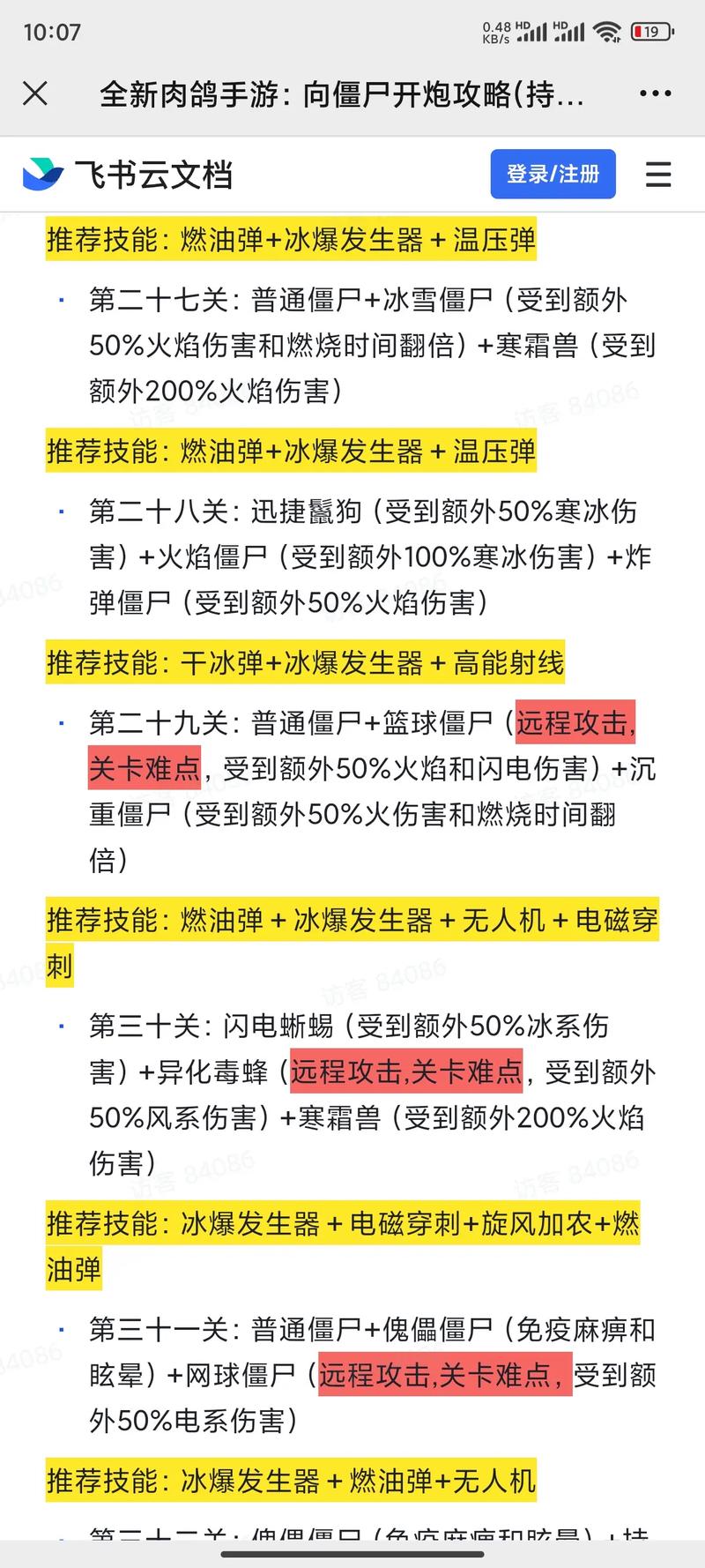 如何玩转双人打僵尸?教你通关秘籍与技巧分享
