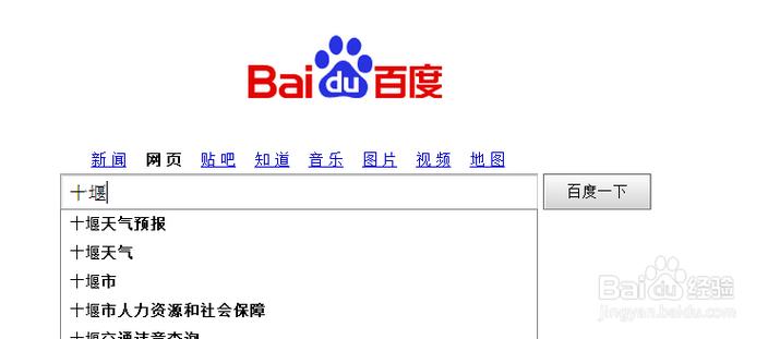 如何在百度搜索引擎中获得高排名?以 www.4399.cn 为例