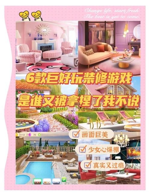 装修游戏,轻松设计你的梦想家园