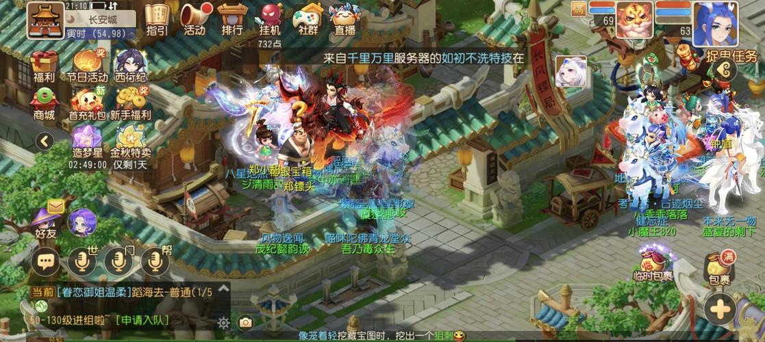 四三九九造梦西游1,探索梦幻世界,体验经典游戏的魅力