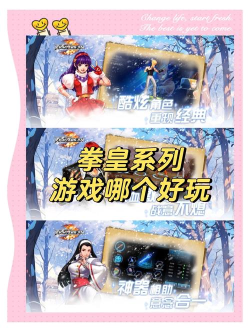 4399拳皇系列游戏大揭秘,经典再现与现代创新