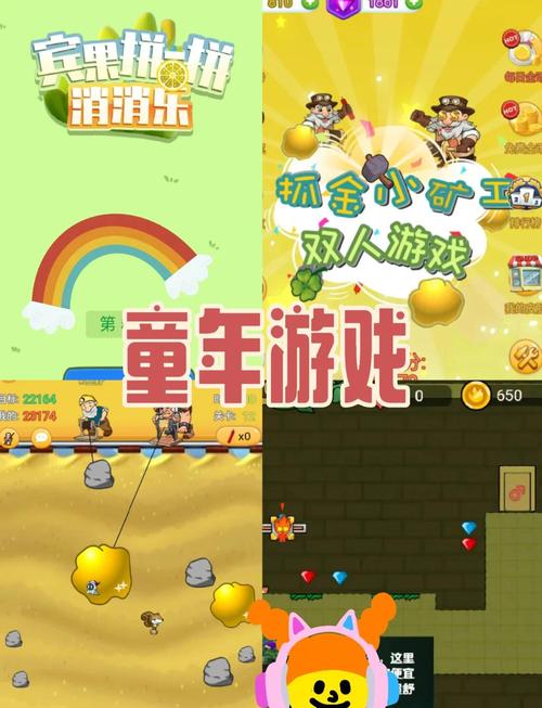 精彩小游戏推荐，让游戏时光更加丰富多彩