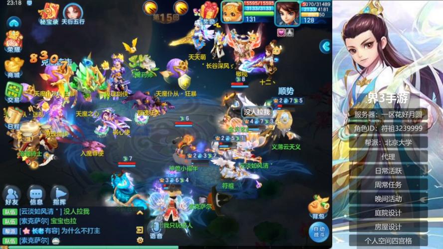 梦幻三国世界,4399造梦西游3无敌版震撼登场