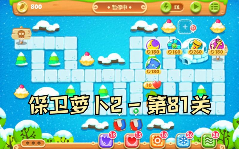 热门攻略!保卫萝卜电脑版,让你轻松通关!