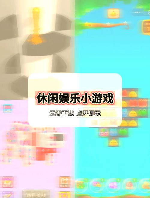 3366小游戏推荐，探索休闲娱乐新天地