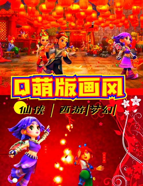 梦幻西游,重温经典,体验无尽乐趣的小游戏