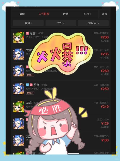 探秘4399造梦西游2无敌版,挑战极限,开启梦幻之旅