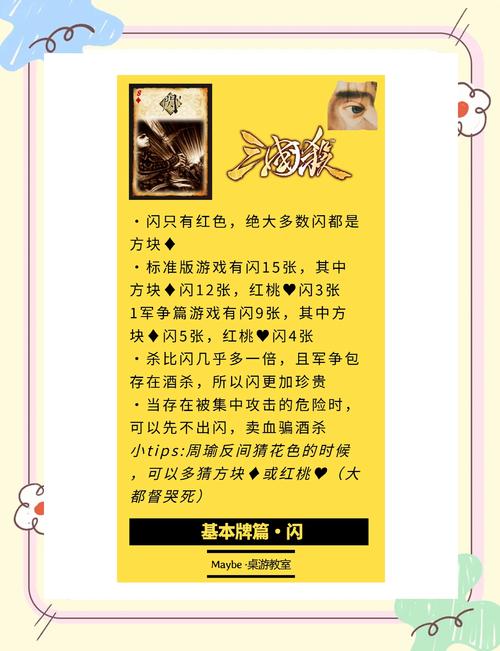 4399三国杀,经典策略与趣味游戏的魅力