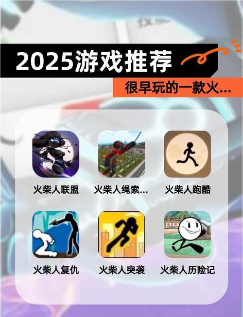 火柴人游戏下载攻略,打造你的独特乐趣世界