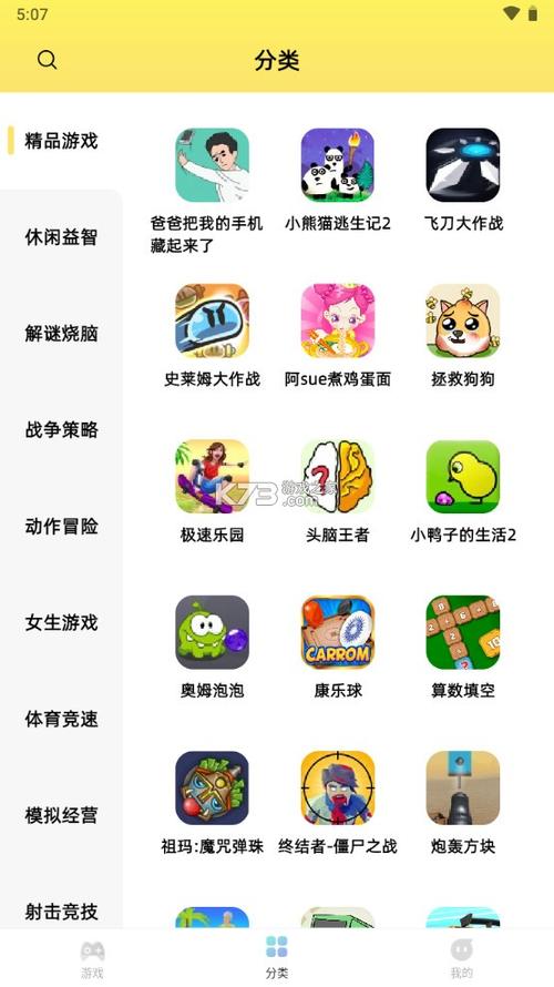 如何选择合适的7k7k游戏盒子?