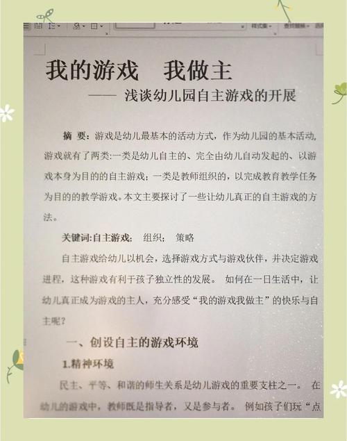 137小游戏,探索游戏的乐趣与深度