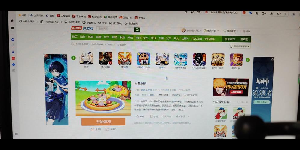 4399游戏,中国最火爆的在线游戏平台之一