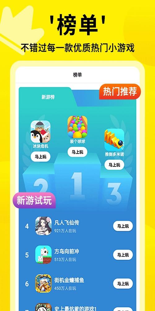 7766小游戏，探索最热门、最受欢迎的游戏平台