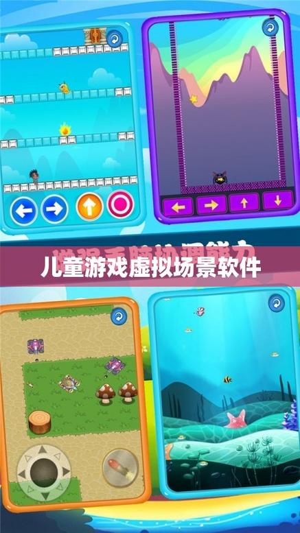 儿童游戏网站,激发创造力与乐趣的数字乐园