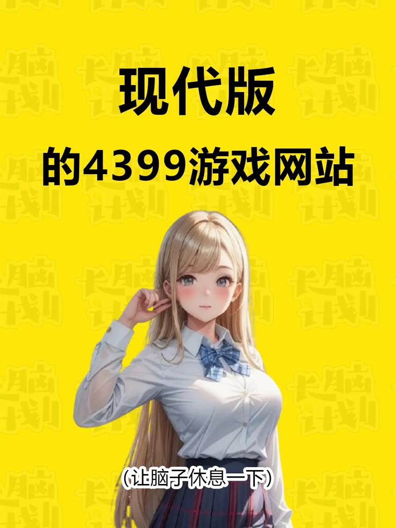 精彩推荐,探索世界顶尖游戏平台 4399