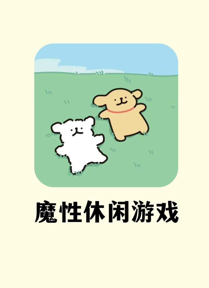 探索最热门、最受欢迎的游戏,你心中的最佳休闲娱乐选择是什么?