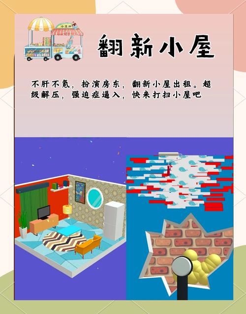 如何轻松玩转设计房间游戏?提升室内装饰技能的小技巧!