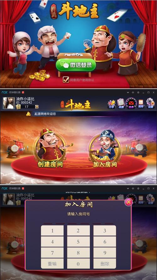 奥维斗地主4399,一款功能强大、玩法丰富的手机游戏