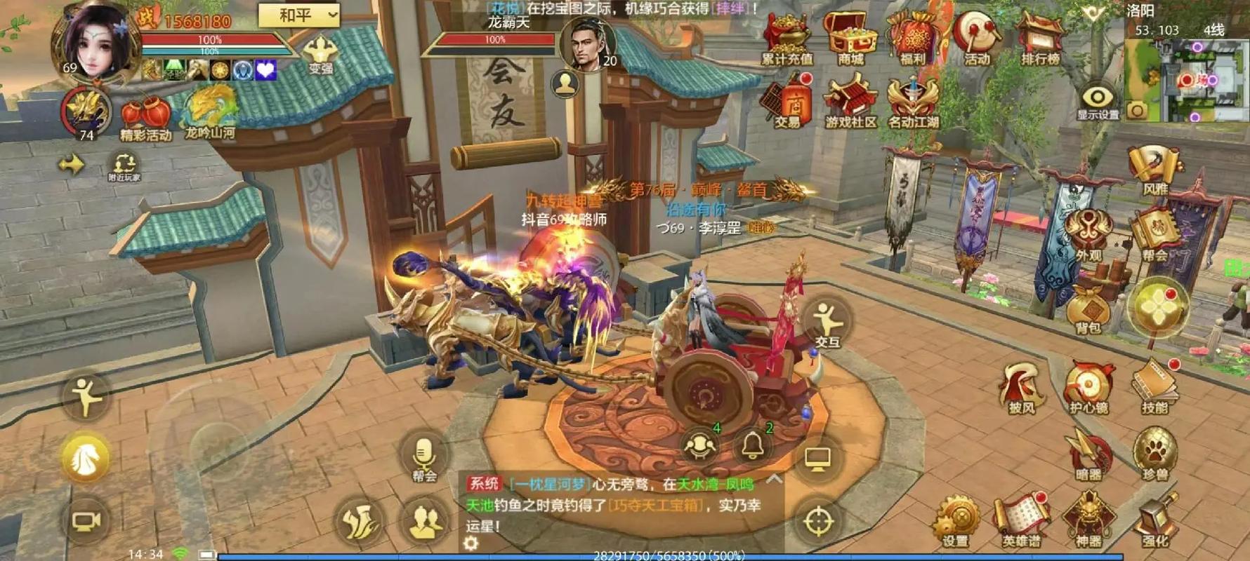 天龙八部小游戏,探索经典武侠世界的全新体验