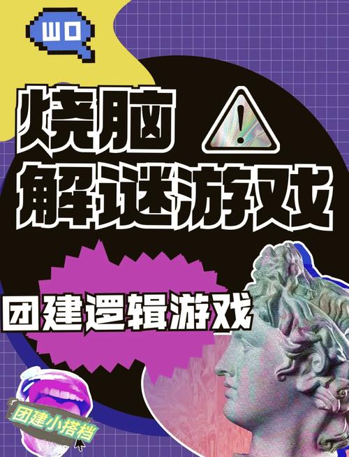 高智商小游戏,挑战你的智力极限!