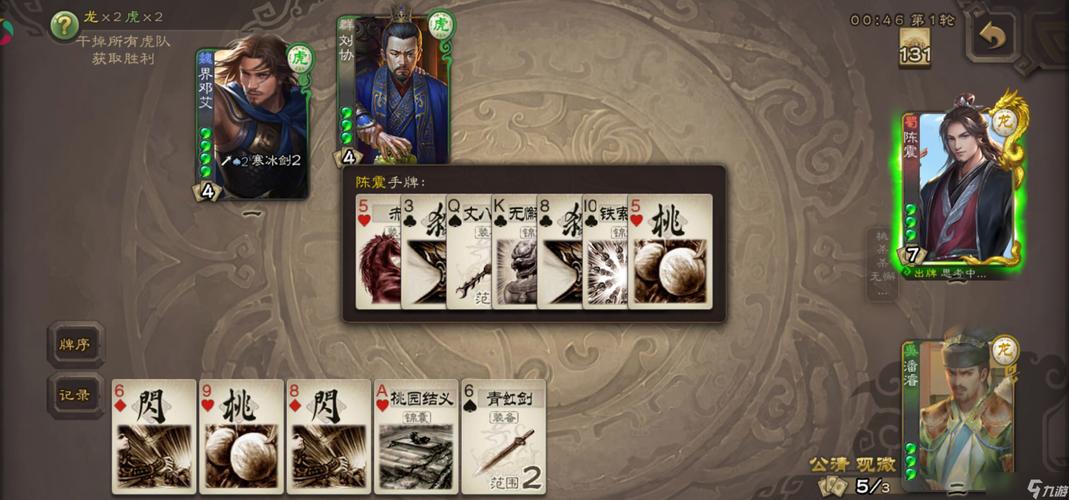 7K7K三国杀,策略与激情并存的经典游戏