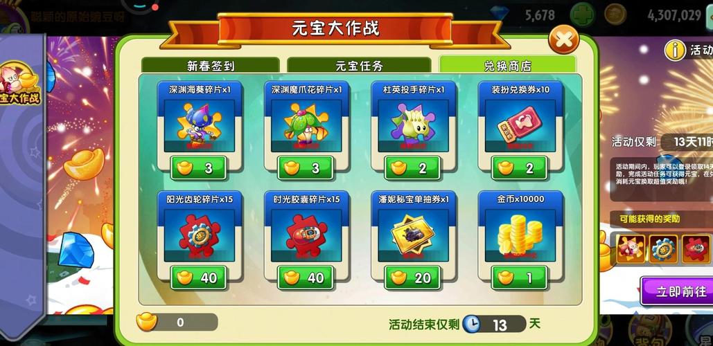 植物大战僵尸2内购揭秘,如何最大化你的游戏体验