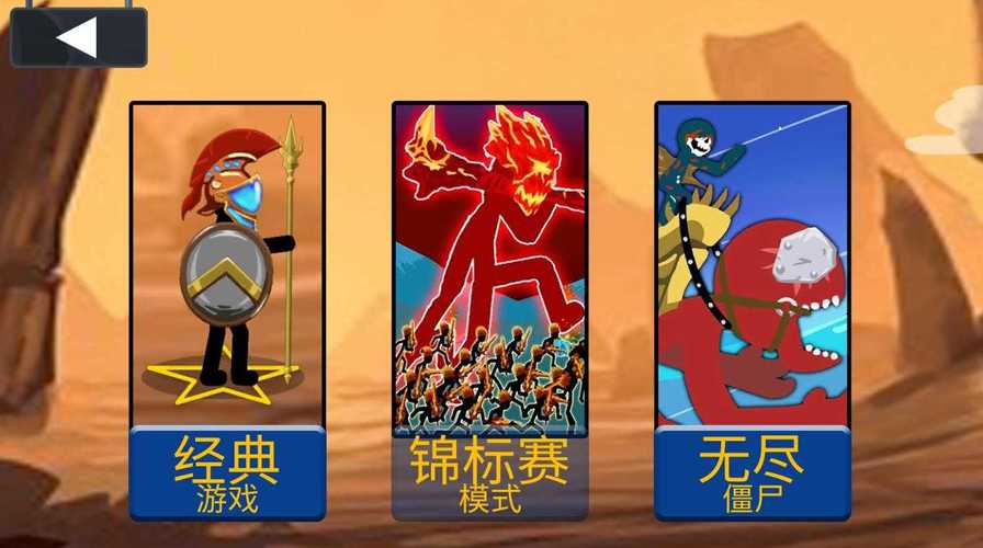 火柴人战争中文无敌版,你的战斗策略指南