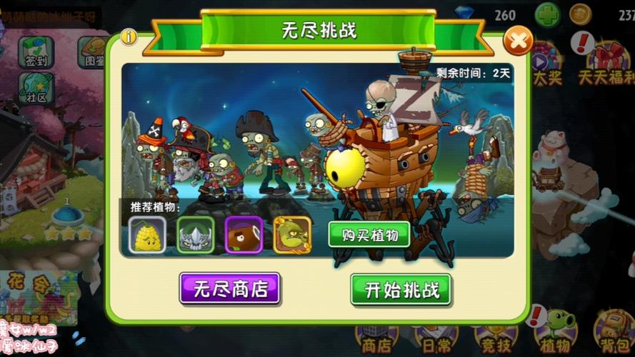 植物大战僵尸2破解攻略全解析,解锁无限挑战!