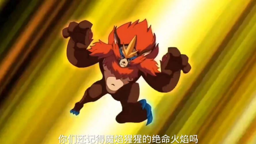 赛尔号魔焰猩猩融合,探索全新种族组合的魅力