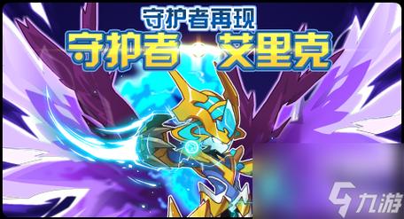 赛尔号毛毛,穿越时空的守护者