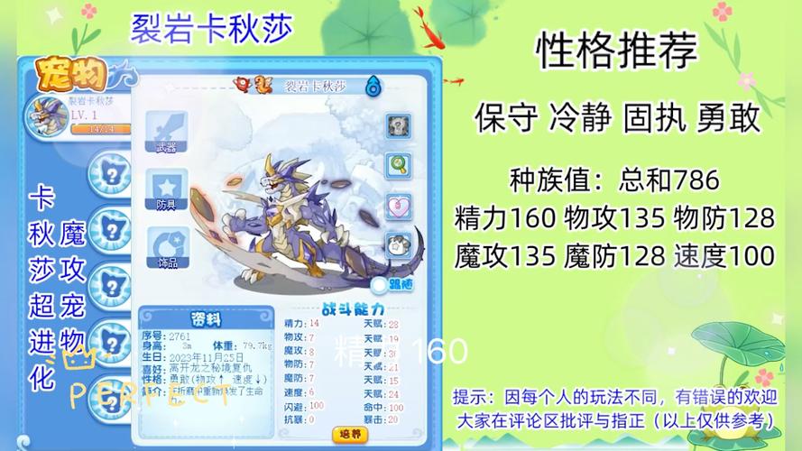 洛克王国卡秋莎,精灵们的守护者与冒险家的挚爱