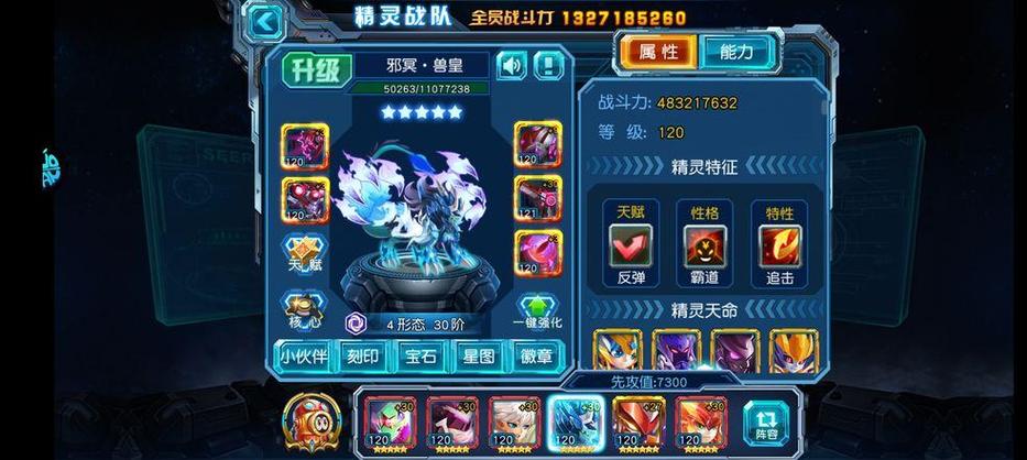如何攻略赛尔号中的米诺斯,策略与技巧分享
