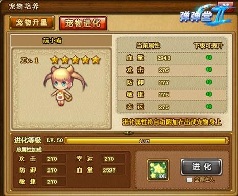 弹弹堂2，探索宠物技能的奇妙世界