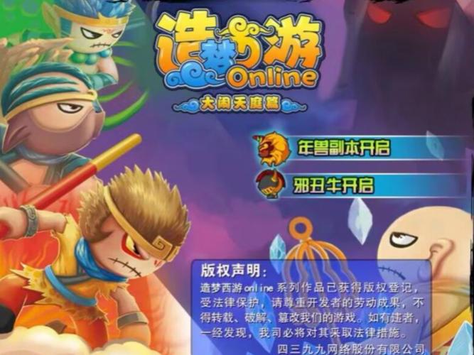 4399造梦西游3挂机攻略,轻松体验顶级游戏乐趣