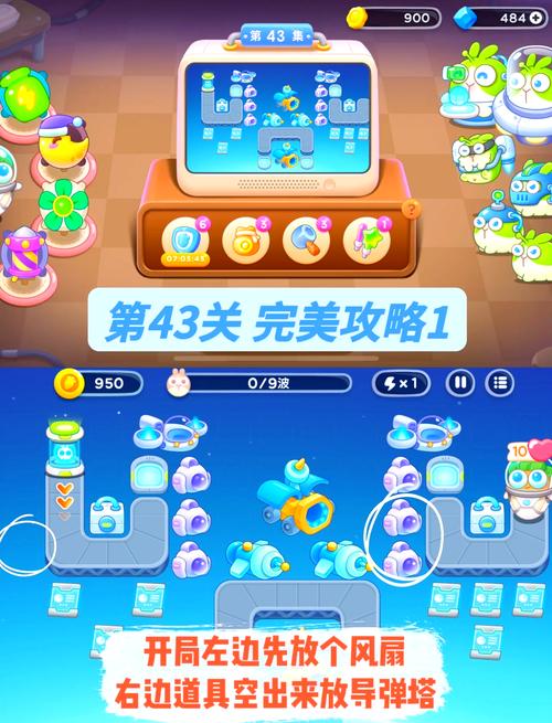 保卫萝卜挑战43,解锁更多策略与技巧