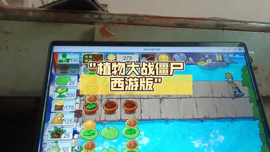4399西游大战僵尸,一场热血沸腾的战斗盛宴