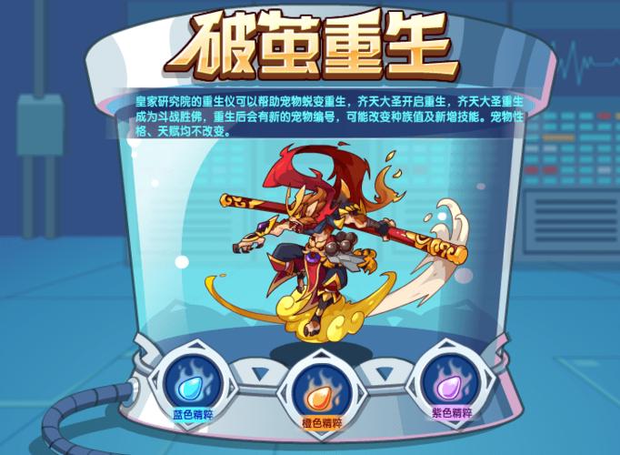 探秘洛克王国,解锁战力全开的武斗谋士