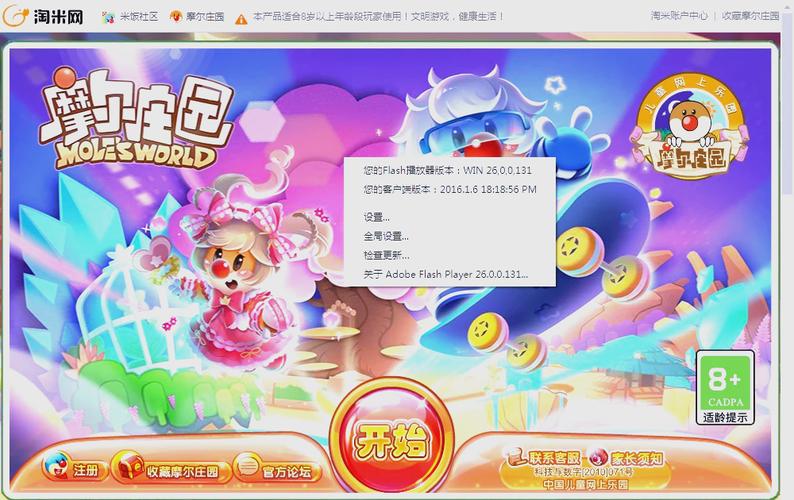 如何在4399游戏店开设成功?