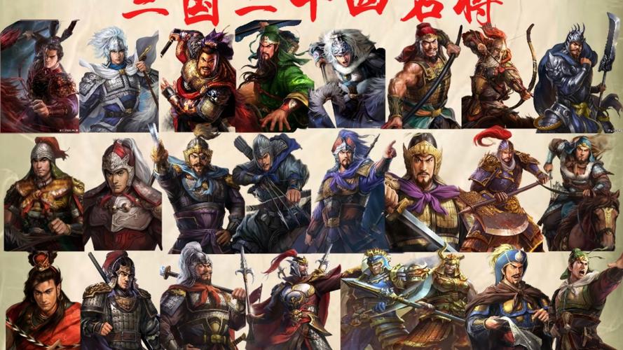 热血三国,四大名将带你穿越历史战场