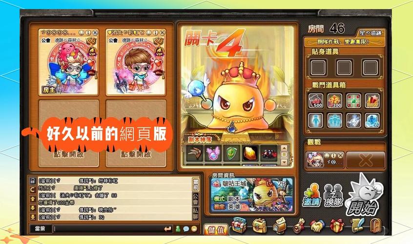 弹弹堂客户端,游戏体验的全方位升级
