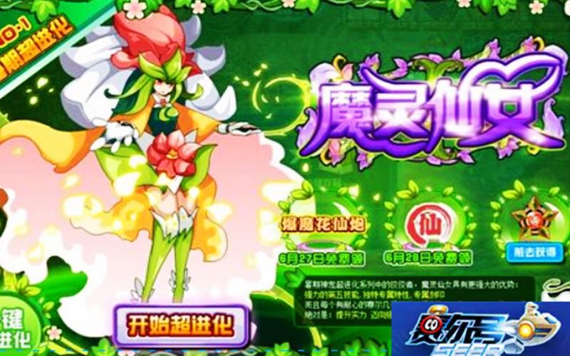 赛尔号小豆芽何时出现?揭秘赛尔号新角色的最新动态