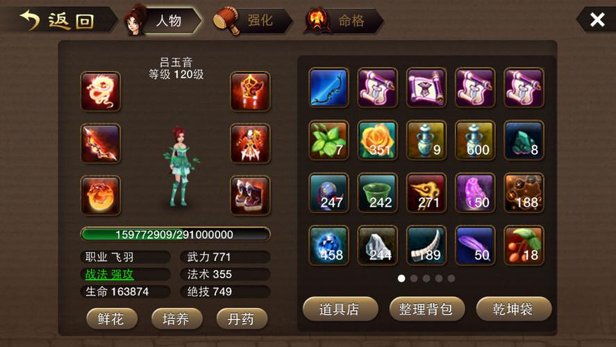 4399神仙道,游戏中的修真世界与玩家互动体验