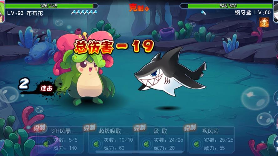 赛尔号魔牙鲨,海洋探险者的传说