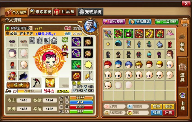 弹弹堂宠物技能全攻略,让你的小宠儿变得更强大!