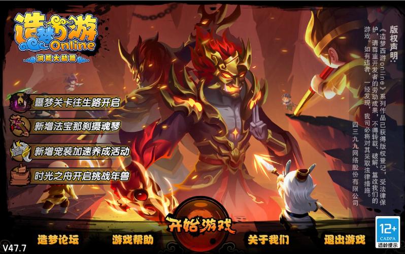 4399造梦西游4小游戏,探索游戏新纪元