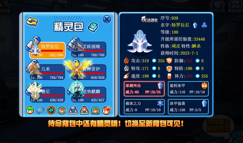 系统解析,赛尔号克拉尼特的魅力与魅力