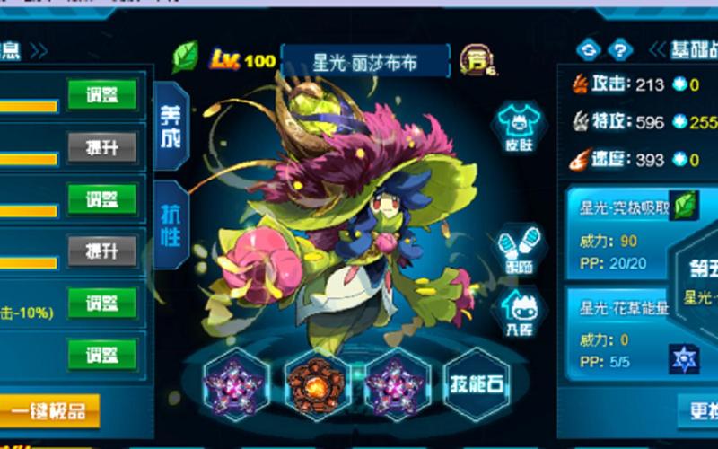 赛尔号丽莎布布配招攻略,解锁战斗新境界
