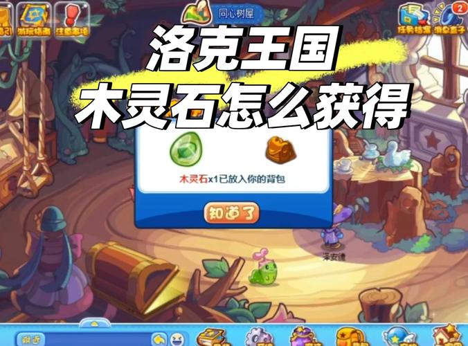 洛克王国管家盾,守护家园的神器