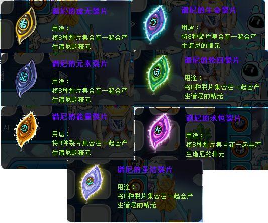 赛尔号谱尼圣洁怎么打?解锁终极胜利!